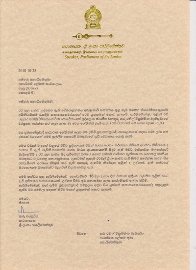 Speaker Karu Jayasuriya Writes To President: Protect UNP Leaders Until A Prime Minister Secures Parliamentary Majority