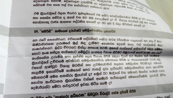 Joint Opposition Spreads Homophobic Sentiments Targeting Think  Equal Programme At Protest Rally In Colombo