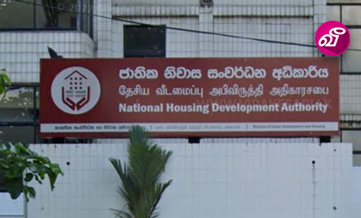 Housing Development Authority Faces Scandal: 10000 Million Rupees in Questionable Loans and 5,296 Unnecessary Hires Revealed