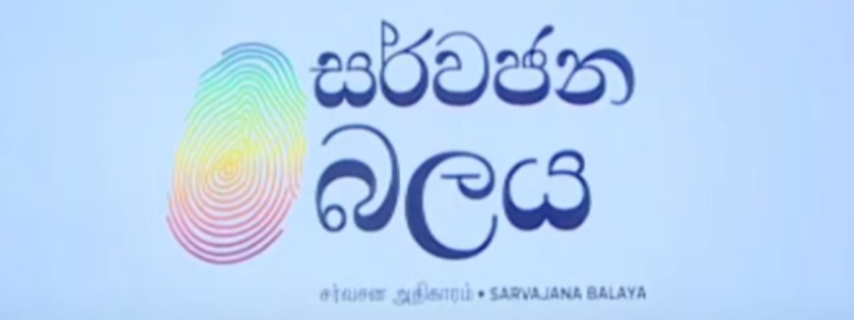 New Coalition &#039;Sarvajana Balaya&#039; Launched in Colombo