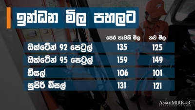 Government Announces Fuel Price Reduction: Prime Minister Announces Concessions In Parliament