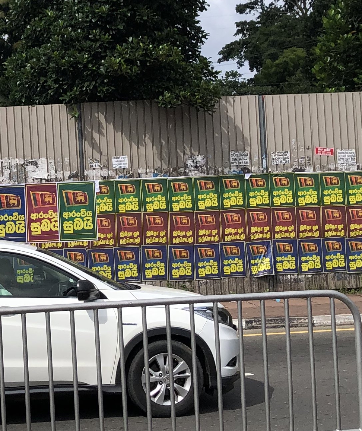 Poster Campaign &quot;Expect Good News&quot; Signals Major Announcement by President on Ending Sri Lanka&#039;s Bankruptcy
