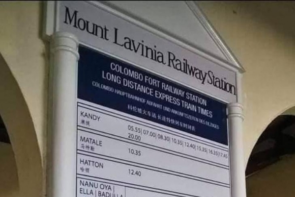 Amidst Severe Criticism Department Of Railways Says It Will Probe Controversial Sign Board At Mount Lavinia Railway Station