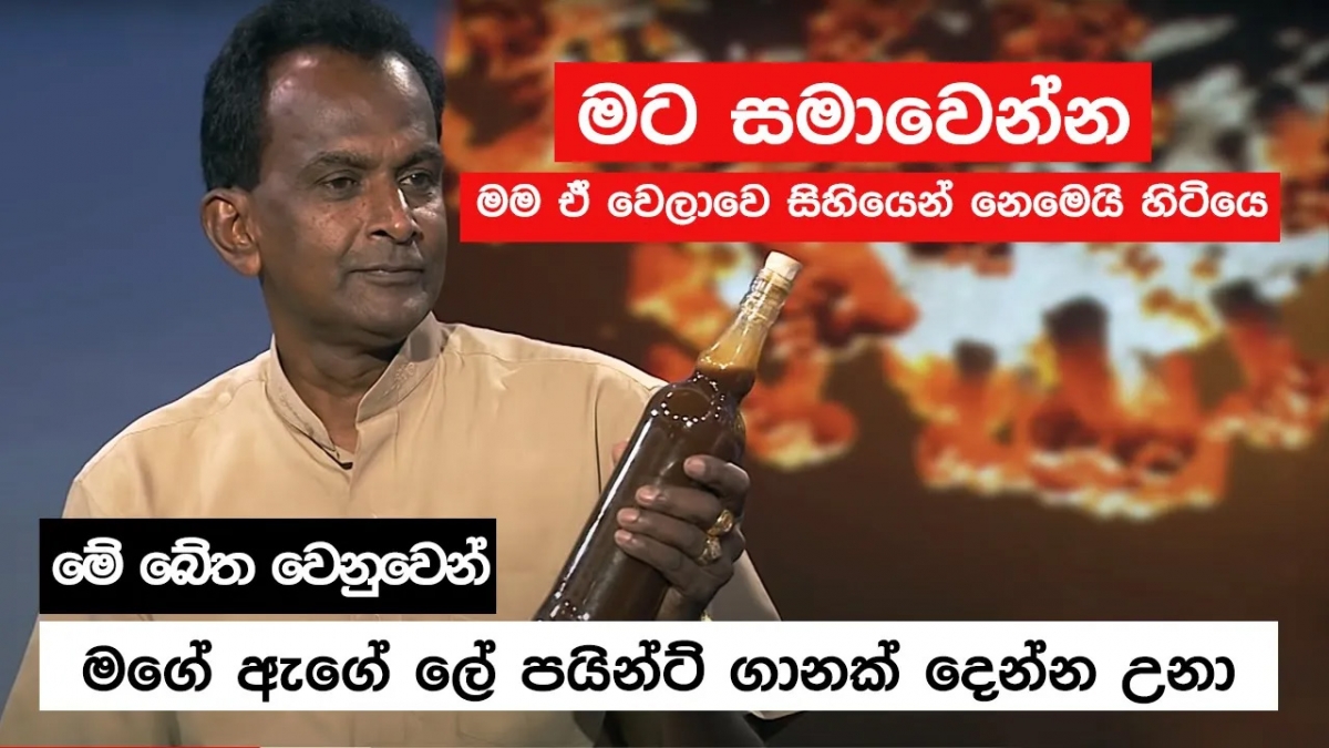 [VIDEO]: “I Was Possessed By ‘Meniyo’ Kali When I Was In Anuradhapura;” Witch Doctor Explains His Ordeal In leaked Telephone Conversation