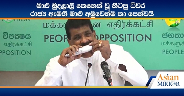 Former Fisheries Minister Eats Raw Fish During Press Conference