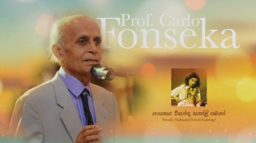 Saheli Gamage's Musical Tribute To Prof. Carlo Fonseka