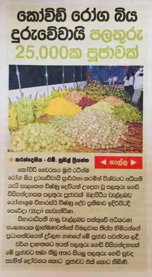 Massive Offering of 25,000 Fruits To Deities When Tens of Thousands In Colombo Suffering Without Food