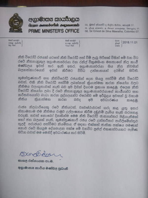 Sagala Issues Another Warning To Officials Receiving Illegal Appointments: Their Decisions And Orders Bear No Validity Under Legal Govt.&quot;