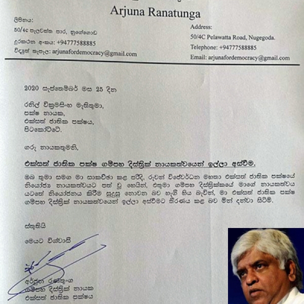 Arjuna resigns as UNP Gampha district leader