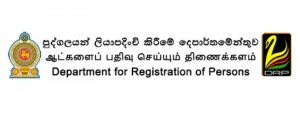 Electronic National Identity Cards to Be Issued in December