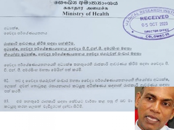 Medical Research Institute (MRI)’s Director Dr Jayaruwan removed