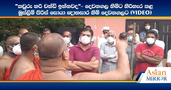 [VIDEO] Gnanasara Thera Back To Old Habits: Visits Devenegala Area And Asks If There Are Any Hooligans Destroying Archeological Sites