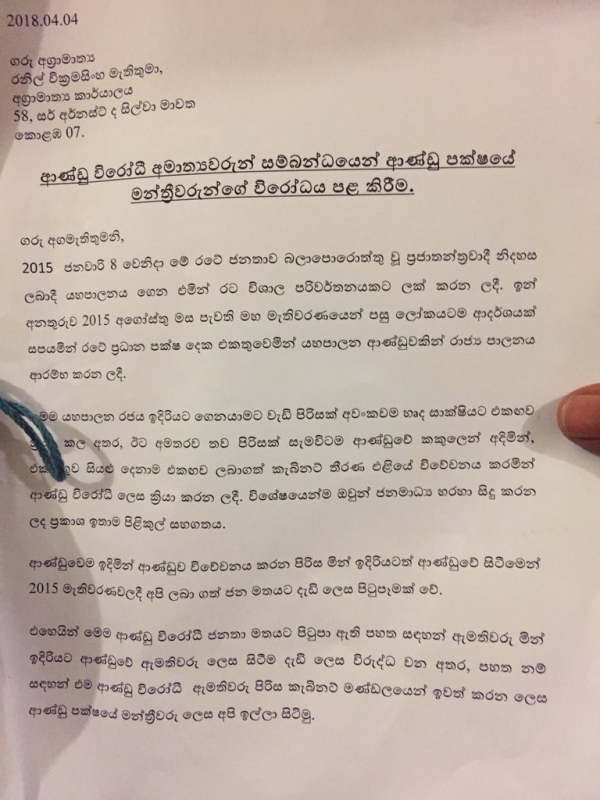 Relations Between UNP And Sirisena Group Further Strained: UNP Minister Calls Sirisena Supporters &quot;Political Paupers&quot;